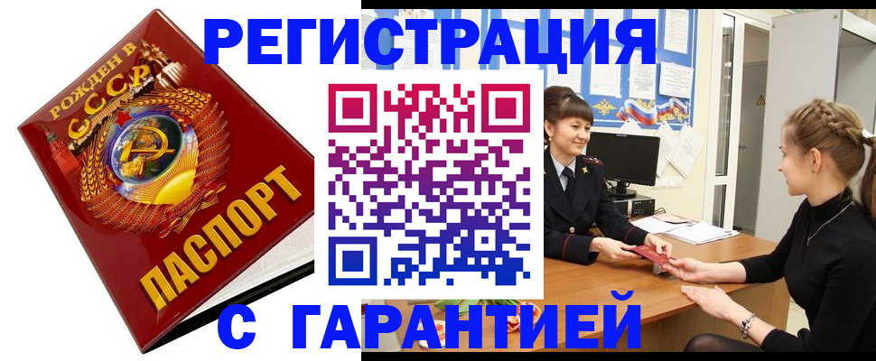 прописка штамп в Емве