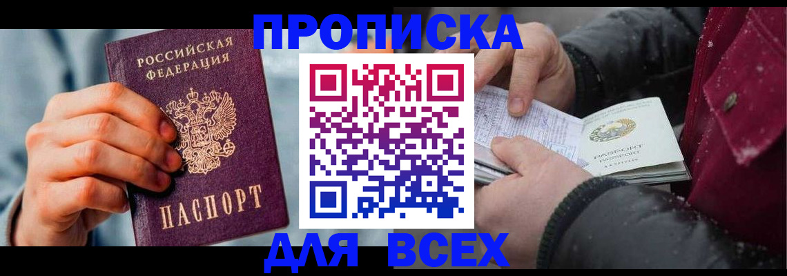 временная регистрация поиск в Емве