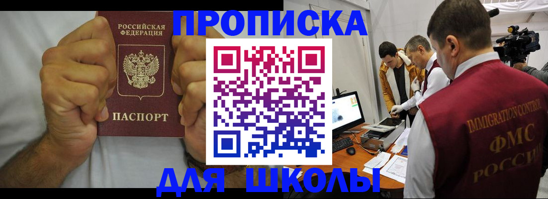 временная регистрация недорого в Емве