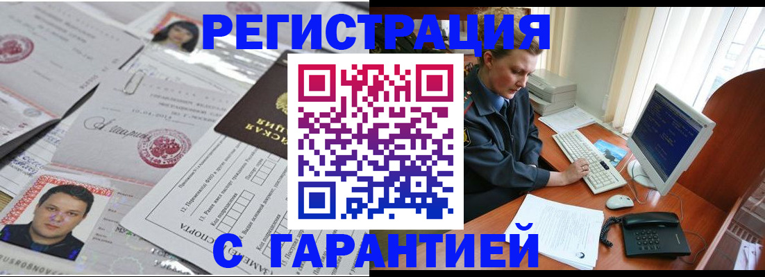 временная регистрация адрес в Емве