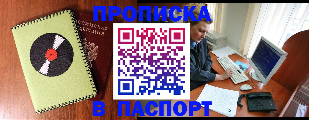 временная регистрация для всех в Емве